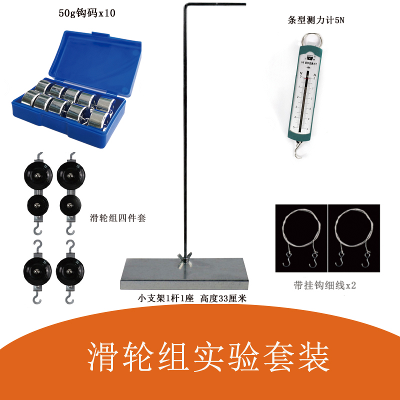 滑轮组机械效率实验_滑轮组机械效率的测量_滑轮组机械效率研究实验报告