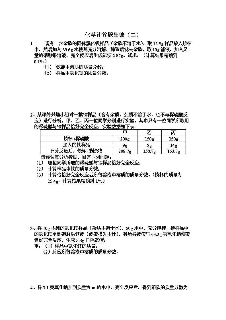 电学极值问题方法规律总结_电学极值范围解题技巧_电学中的极值问题