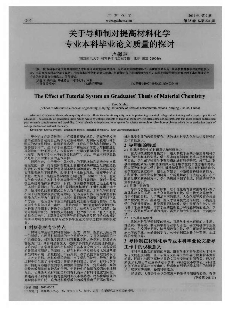 物理核物理_十大核物理学家_核物理自学