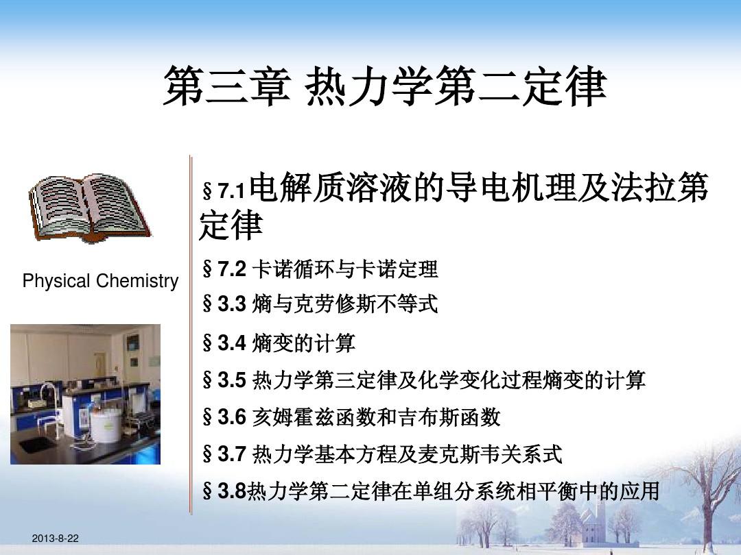射线高中物理_物理学家谁凭借着x射线的巨大成就_物理射线的定义
