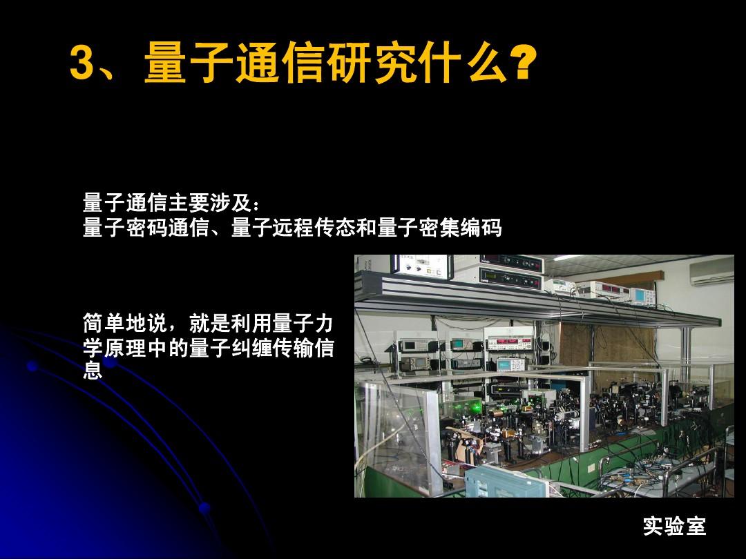 安徽量子科技有限公司_安徽量子信息_安徽量子通讯技术有限公司
