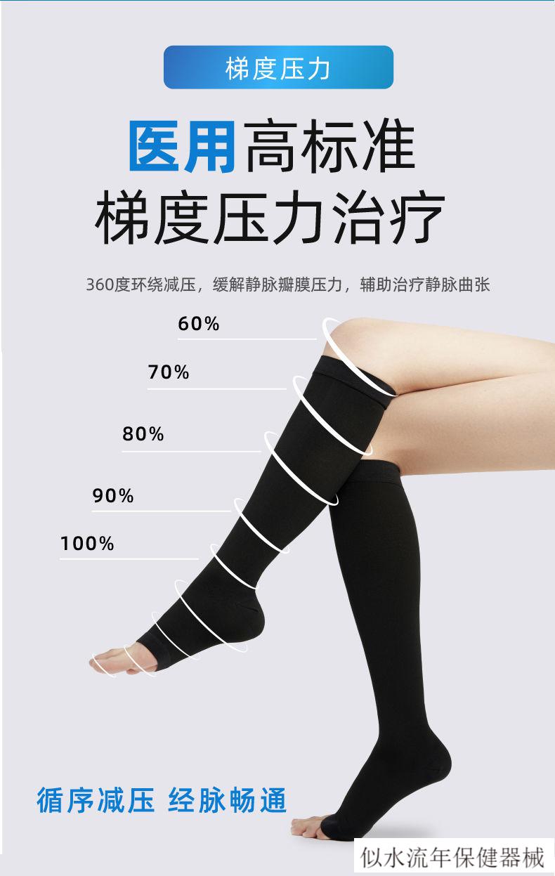 医用弹力袜十大品牌_弹力袜医用品牌排名_弹力袜医用的十大品牌