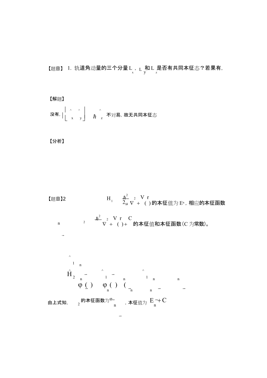 物理考研考什么专业好就业前景_物理专业考研考哪几门_考研物理类专业