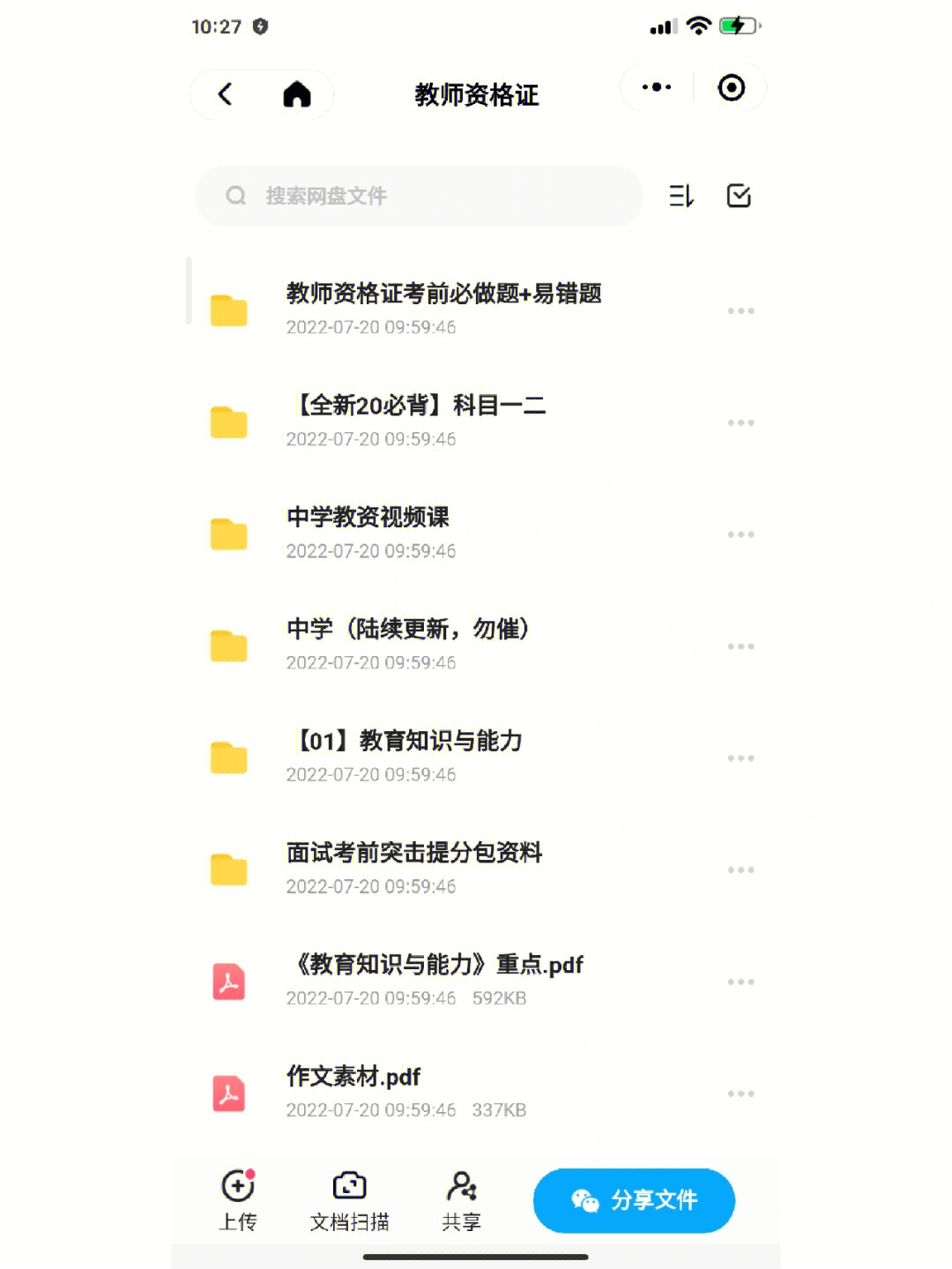 初中物理示范课视频_初中物理教学视频全集_物理初中免费教学视频