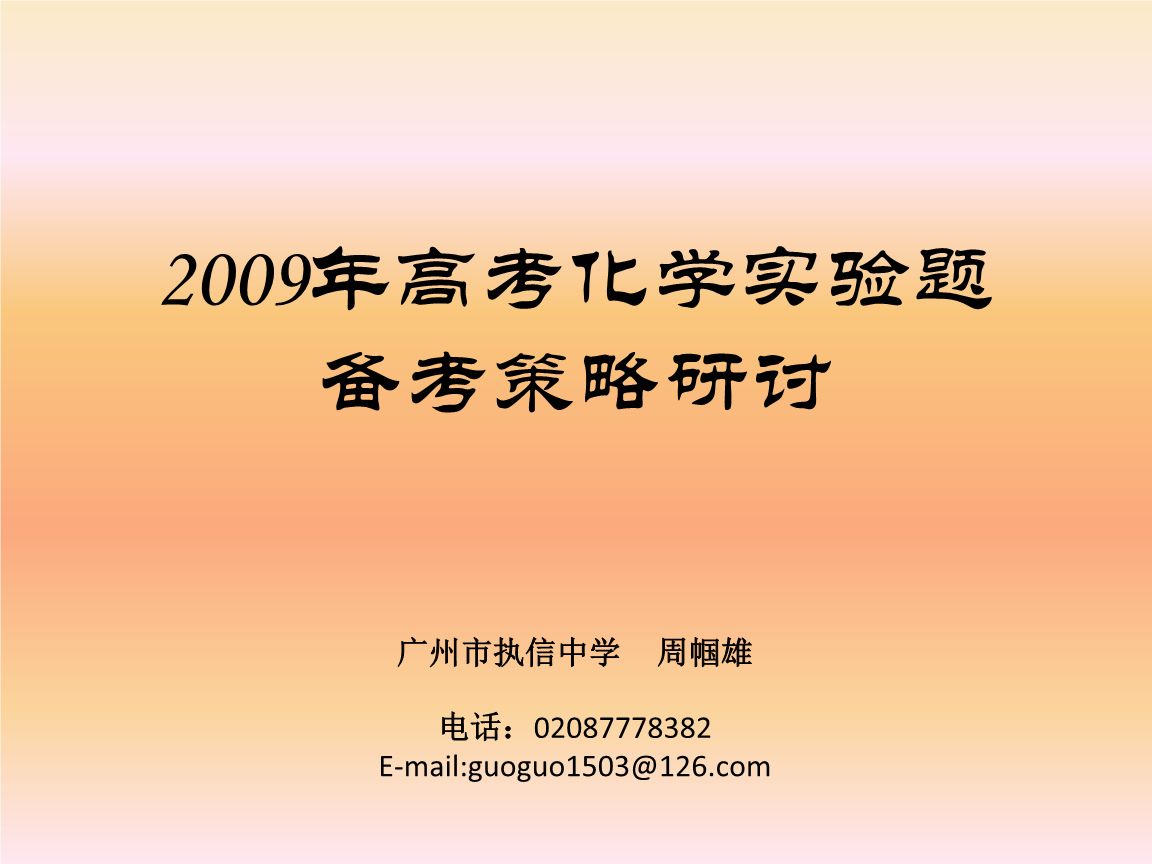 2020年中考物理备考方案_中考备考物理计划2023版_2023物理中考备考计划