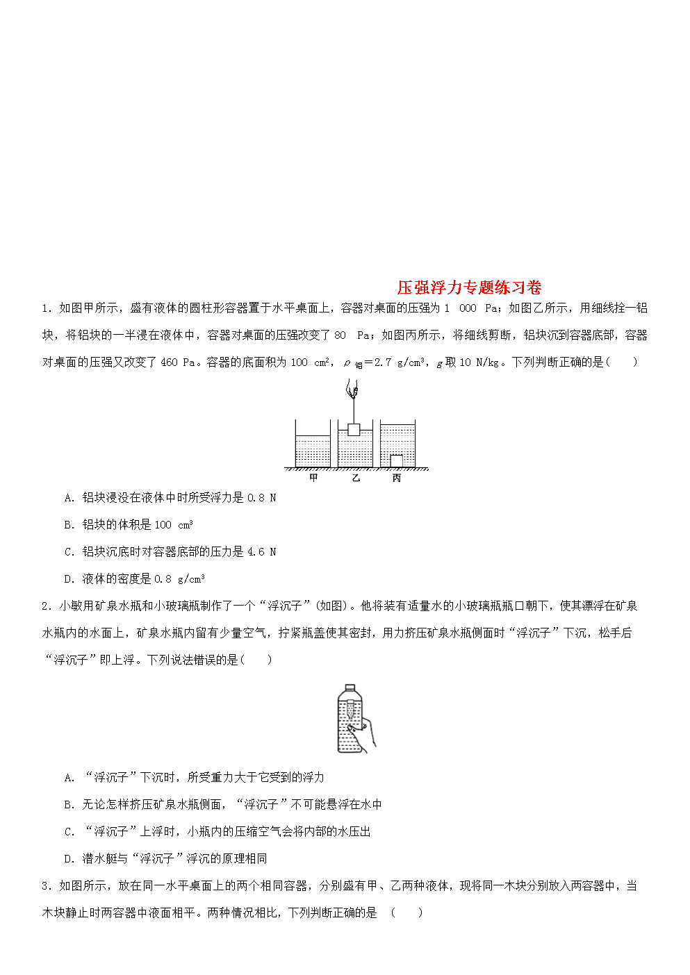 高考物理实验题题型全归纳_高考物理实验题解题技巧_归纳题型物理高考题实验报告