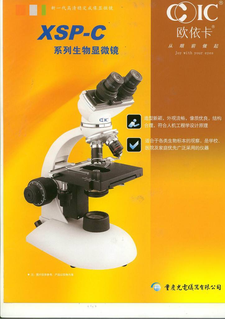 光学显微镜结构图和名称和作用_光学显微镜的结构_光学显微镜结构图