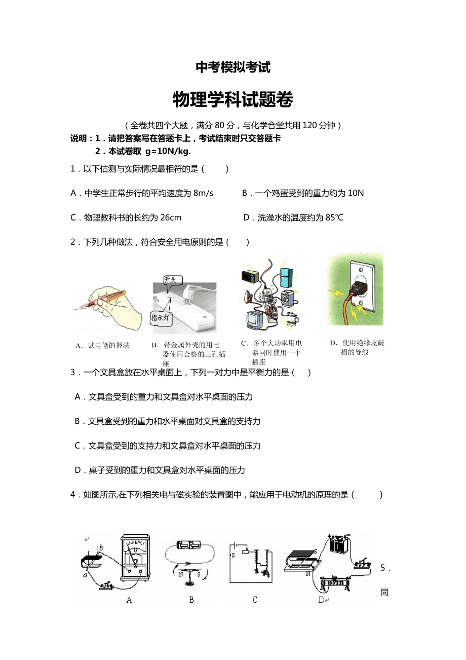 高考物理实验大题_归纳题型物理高考题实验总结_高考物理实验题题型全归纳
