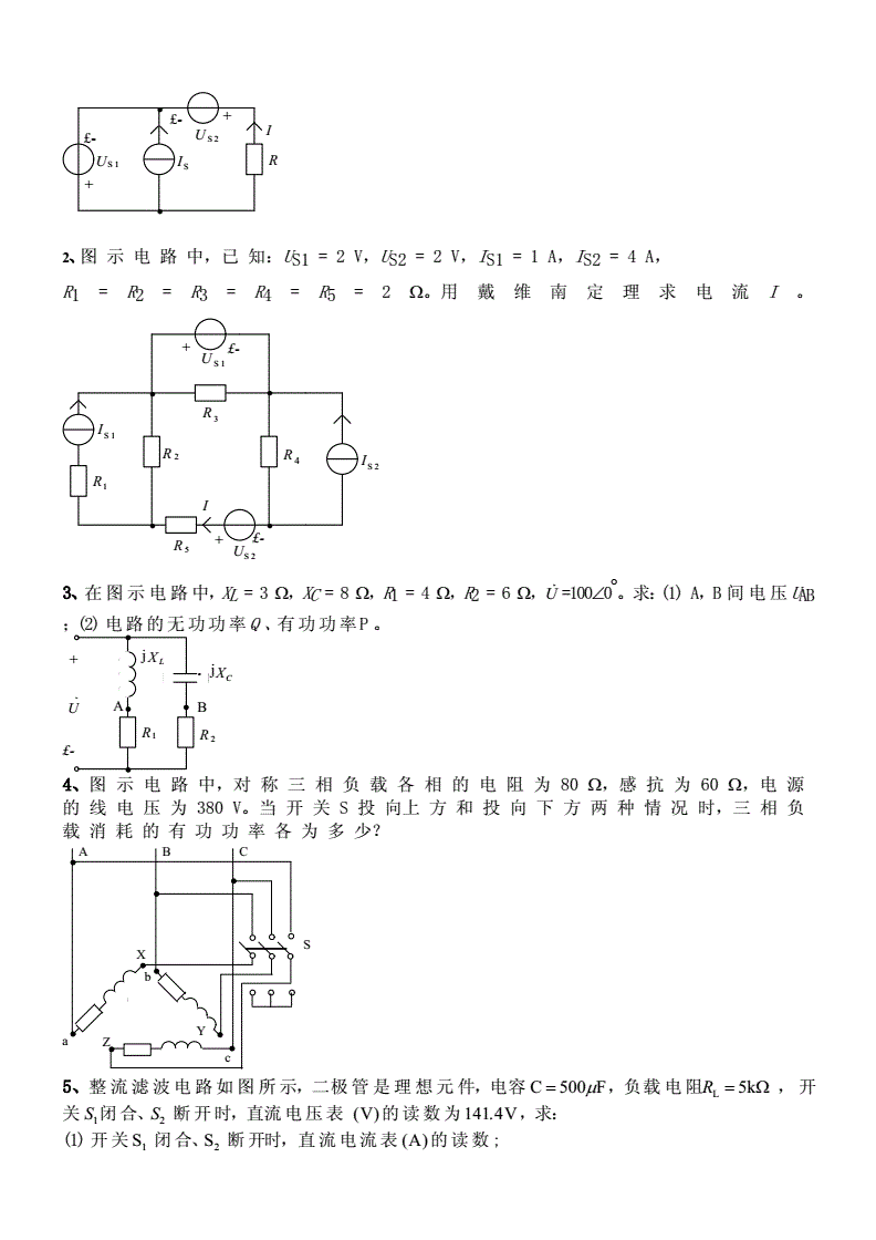 初中物理电路图讲解视频教程_初中物理电路图基础知识入门_初中物理电路图分析技巧