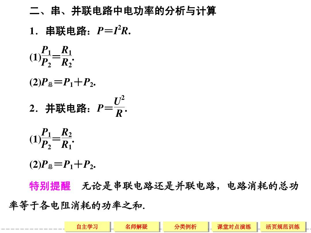 电功率p等于什么_电功率等于什么_电功率等于电压乘以电流
