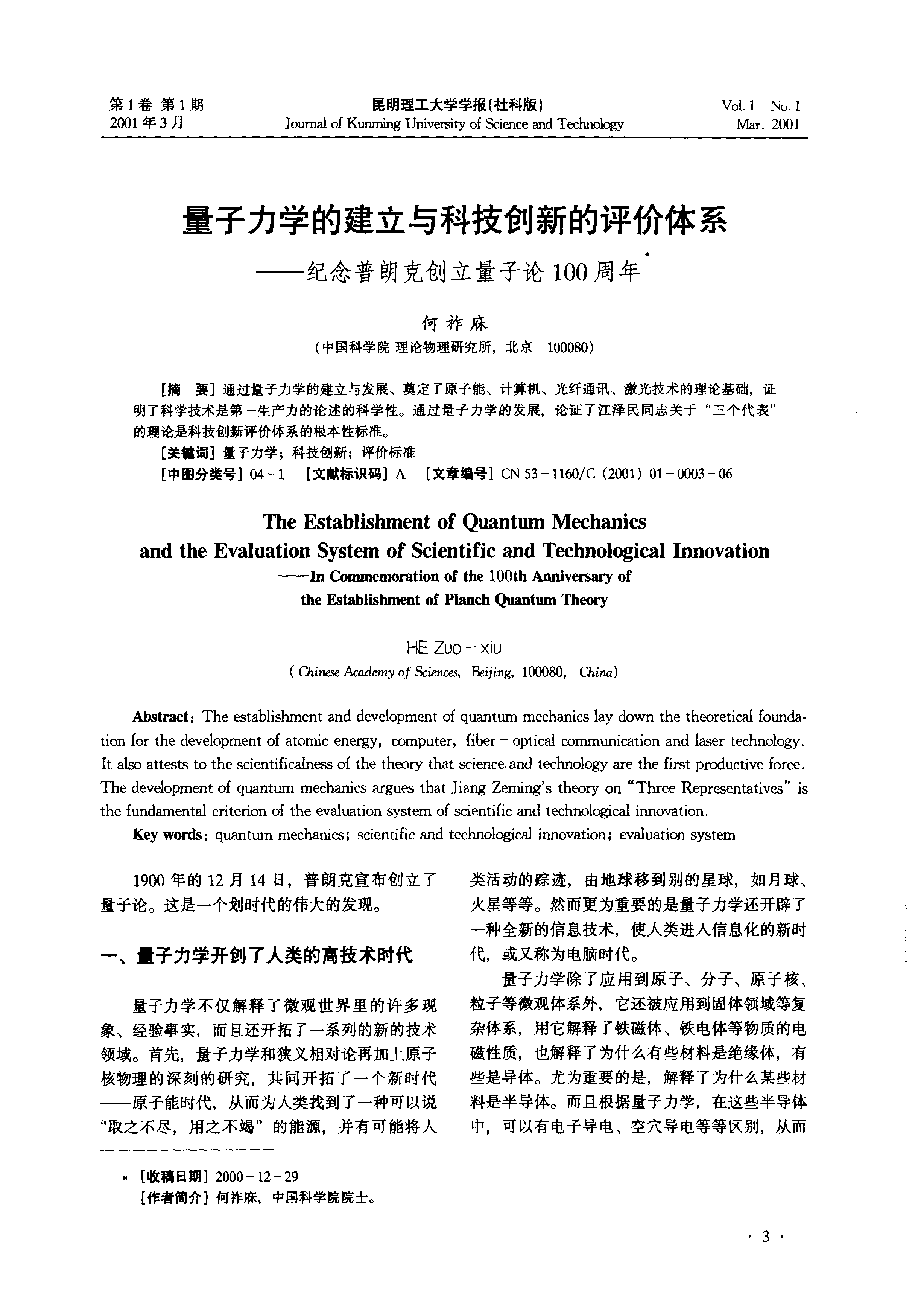量子理论论文_量子物理论文2500_量子物理论文范文