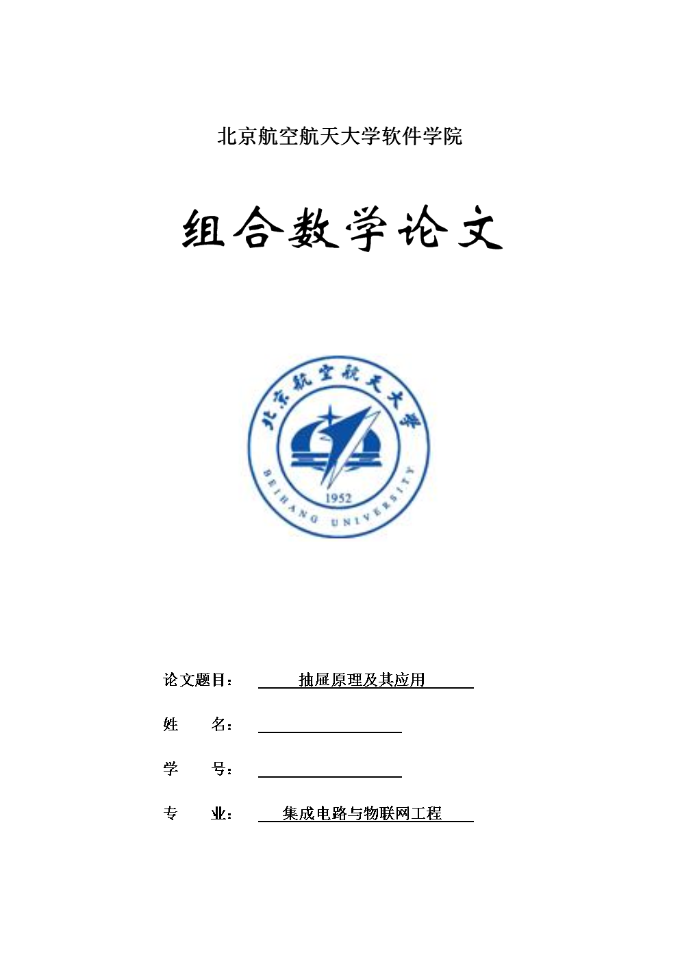 物理学是一门以什么为基础的科学_物理学的基础学科_物理学基础的科学家是谁