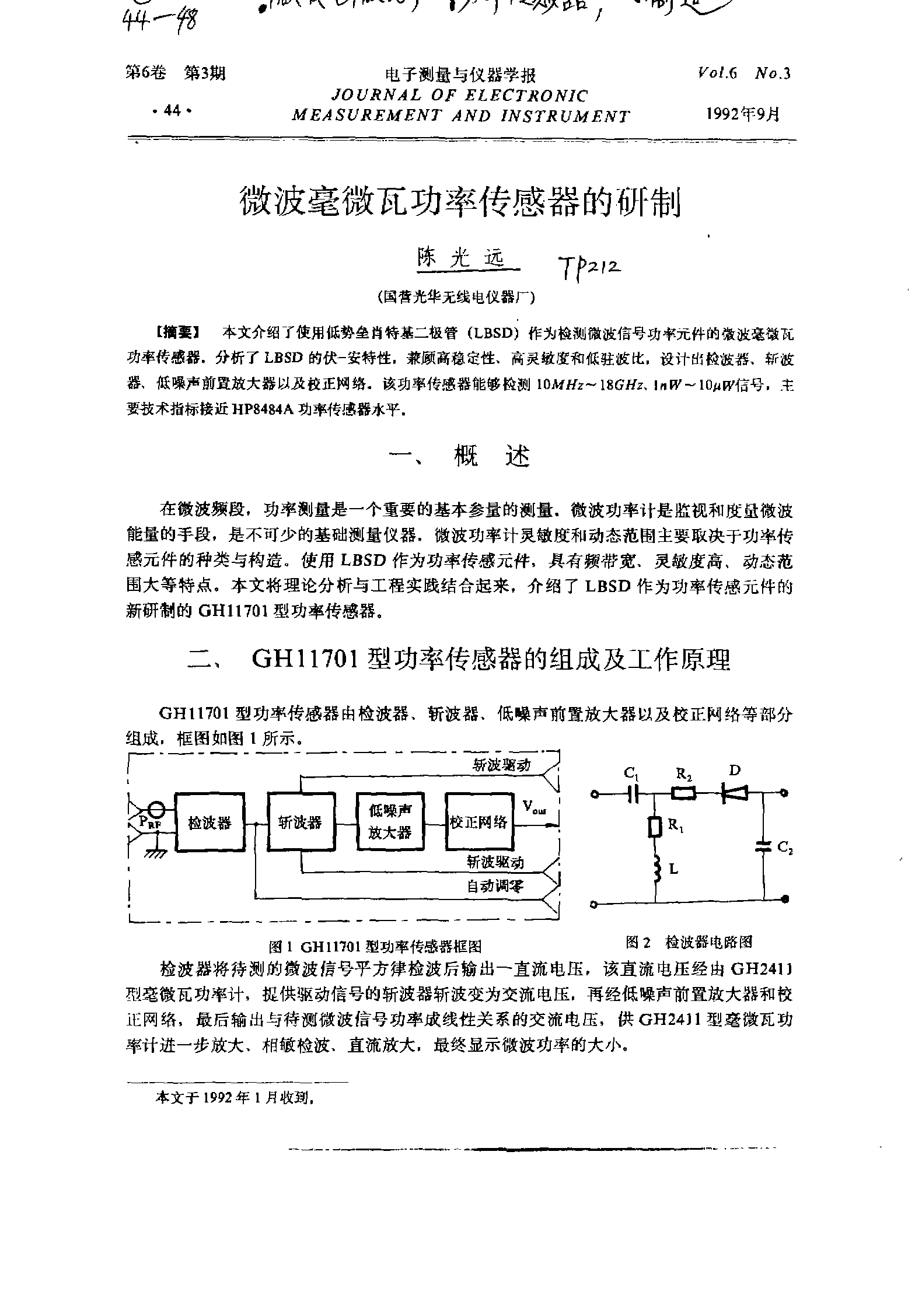 功率串联和并联的算法_功率串联和并联的算法_功率串联和并联的算法