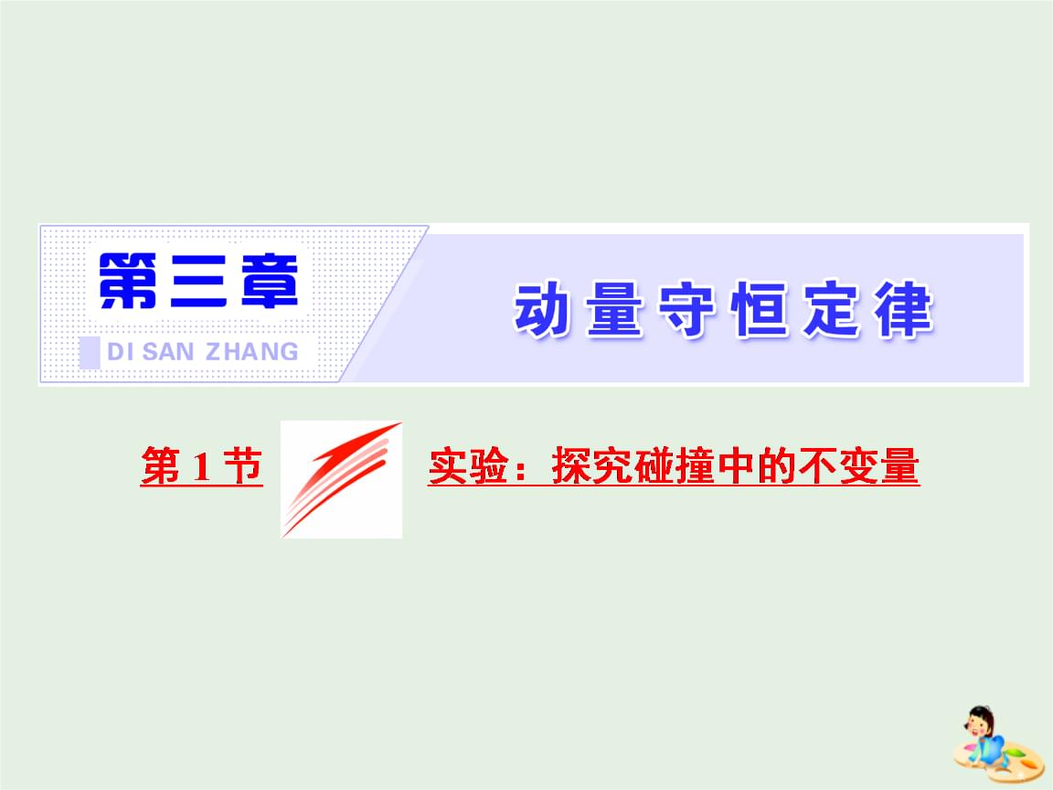 动量和冲量定理_动量冲量动量定理_冲量和动量定理有什么关系