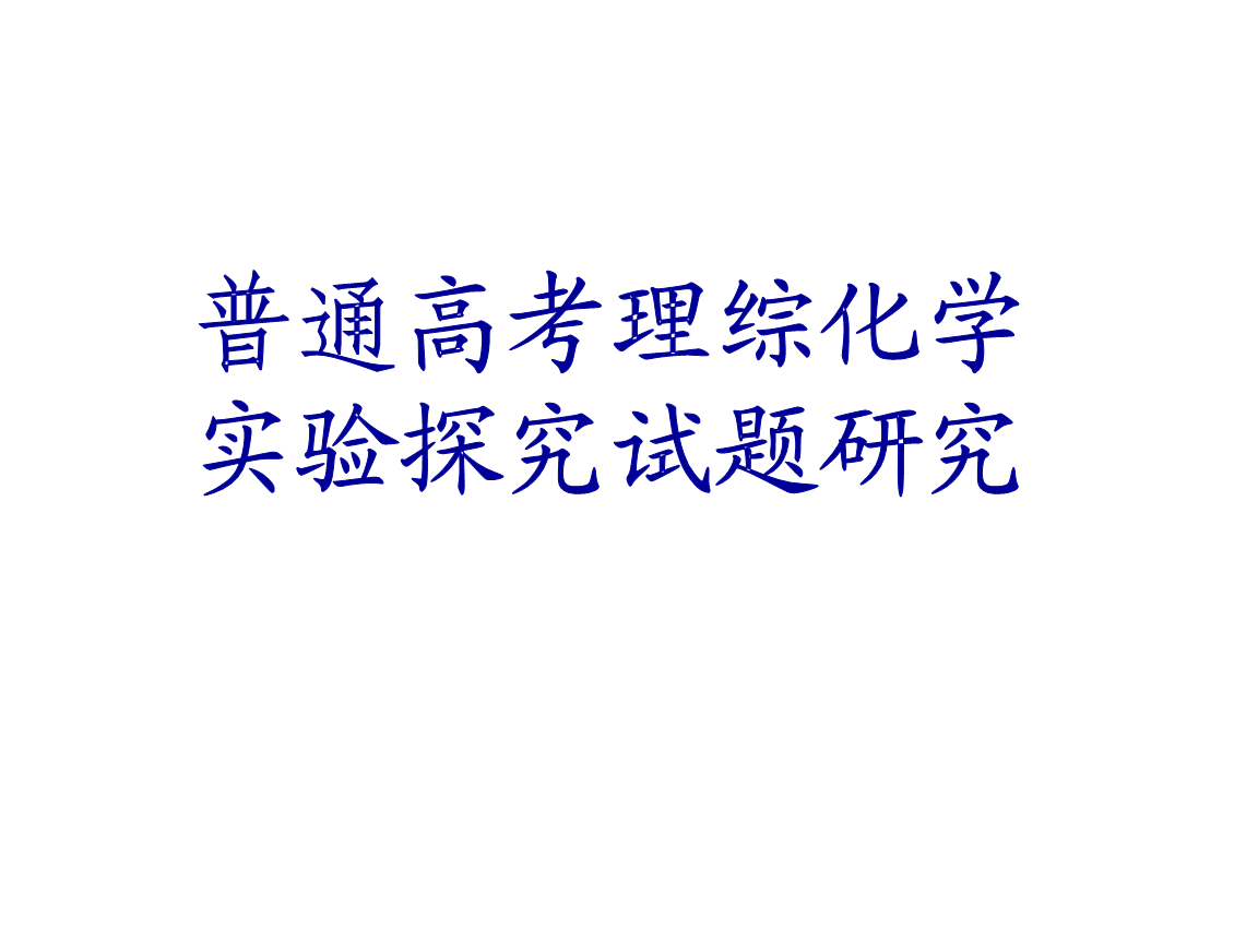 中考化学物理实验操作视频_初三物理化学实验操作考试视频_初中物理化学实验操作考试视频