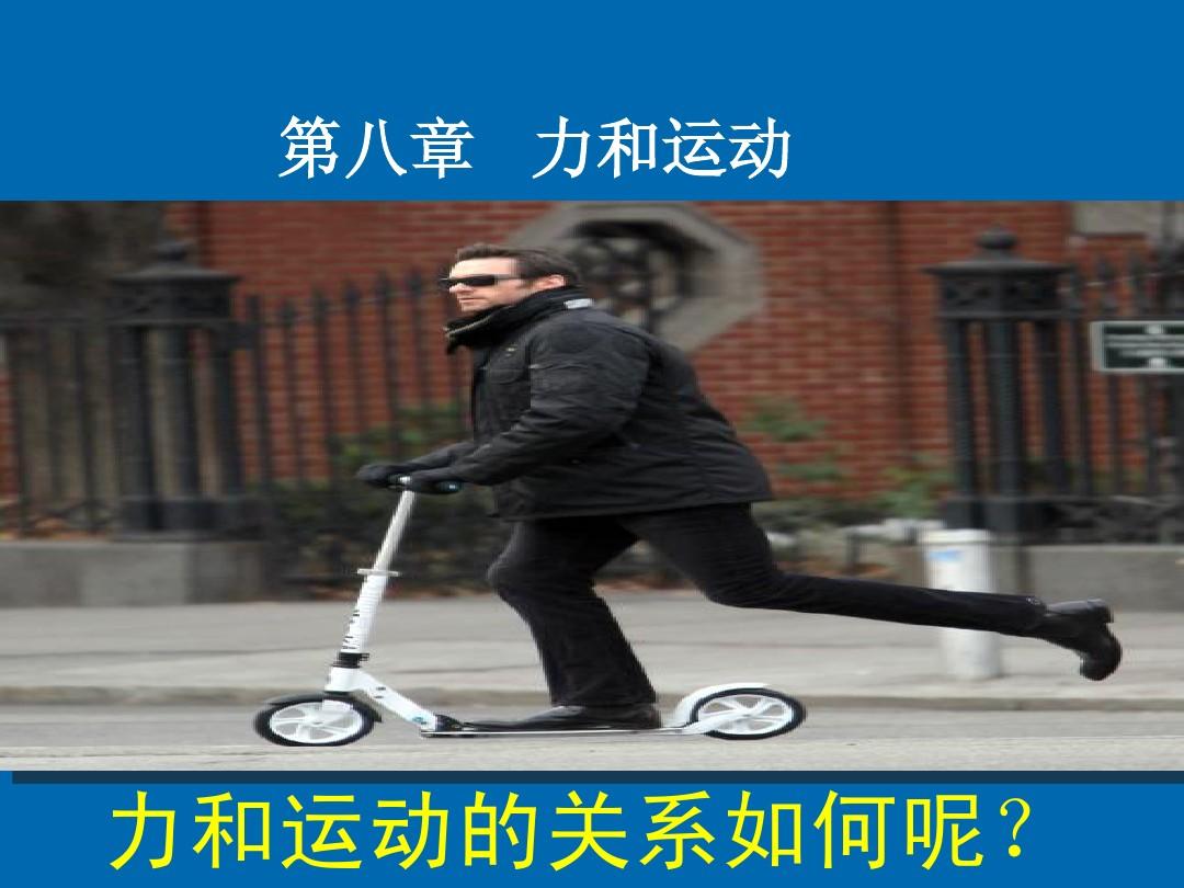 物理必修一牛顿第一定律_牛顿定律大学物理_牛顿定律物理题高中