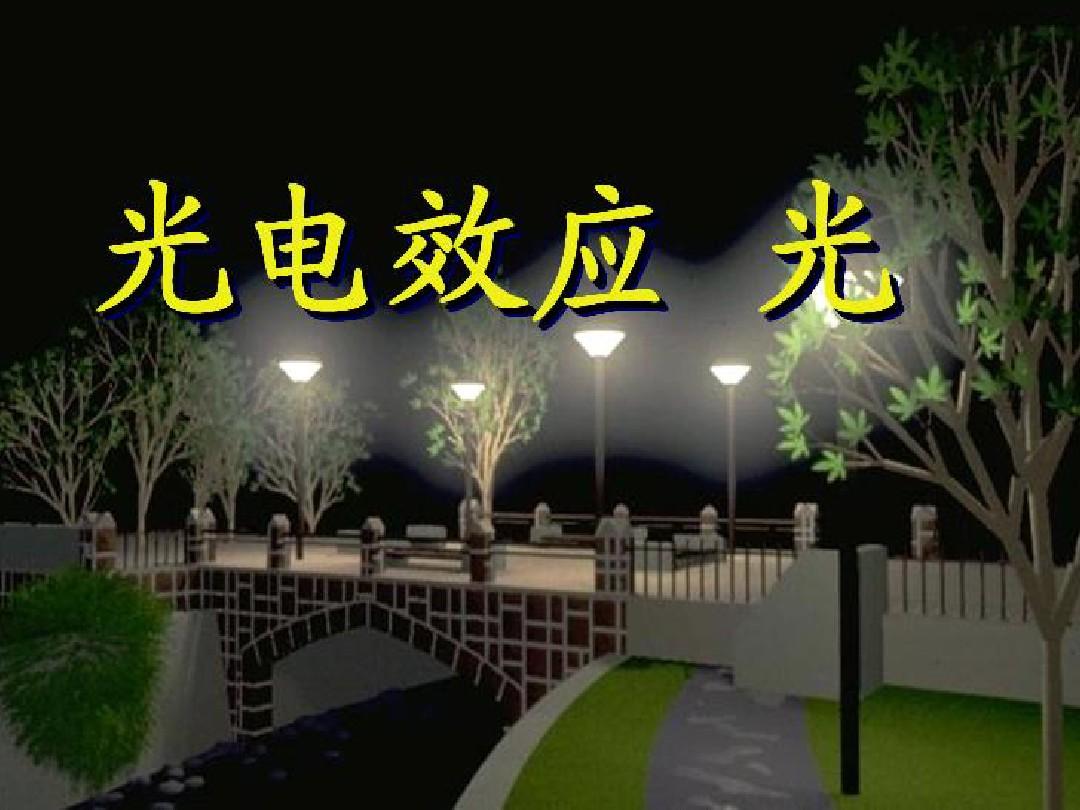 大学物理实验光电效应实验报告_大学物理实验光电效应_大学物理光电效应物理实验报告
