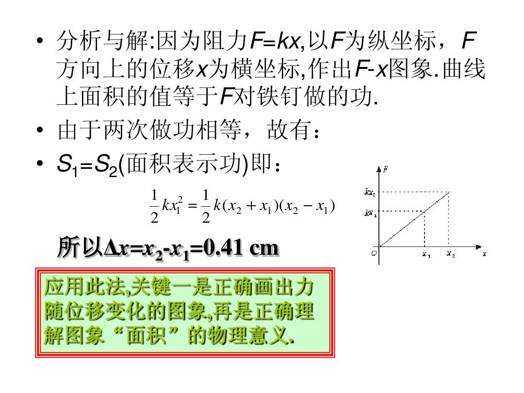 物理力的平衡笔记_高中物理力的平衡_物理二力平衡的知识点