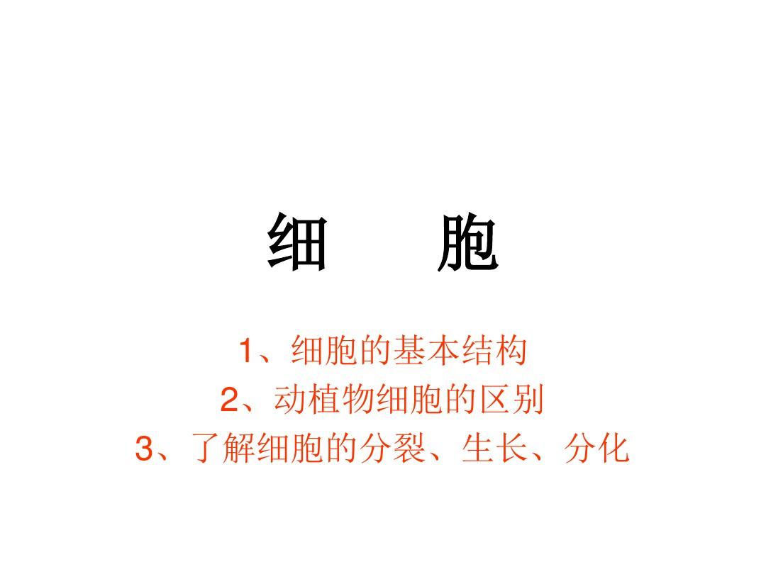 细胞膜的模型制作_高中细胞膜模型制作过程_细胞膜模型制作