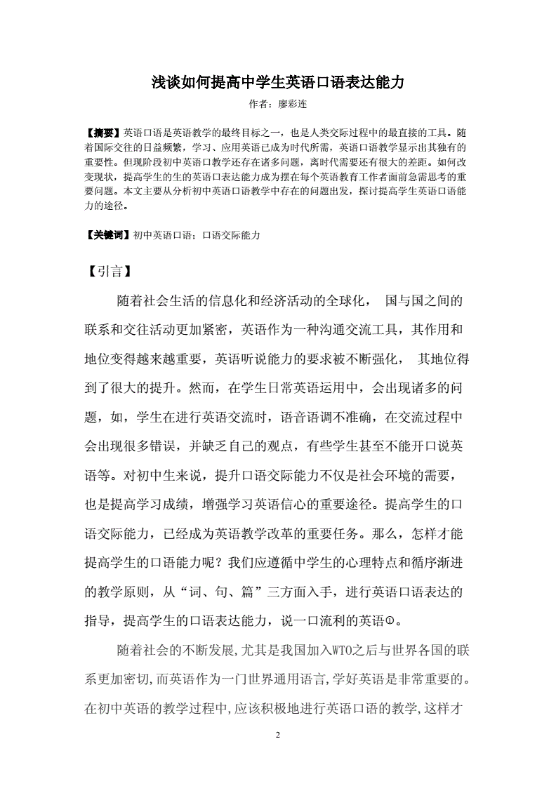 物理的英文是什么_物理英文怎么说_物理的英语叫什么