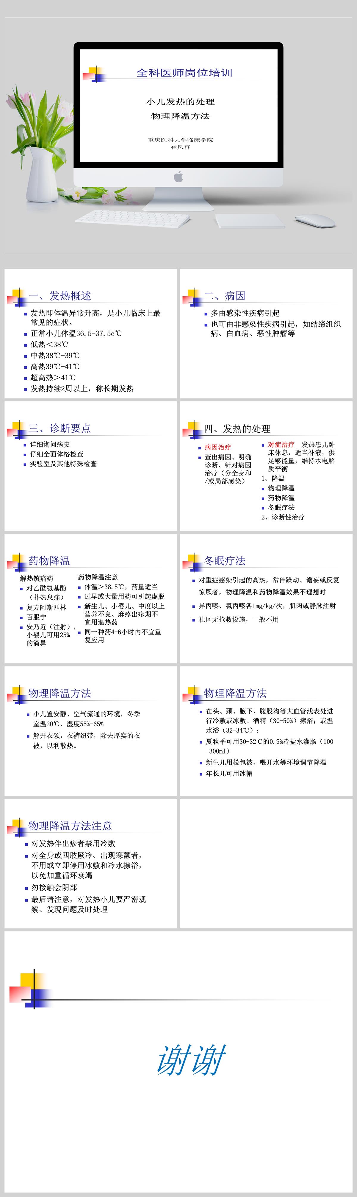 降温的物理方法有哪些_物理降温作用_物理降温有哪些