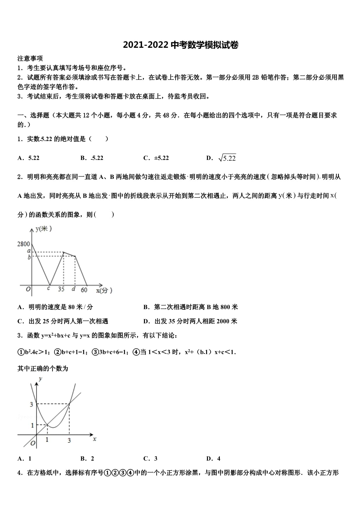 初中物理试题命制评价_物理初中命制评价试题与答案_物理初中命制评价试题及答案