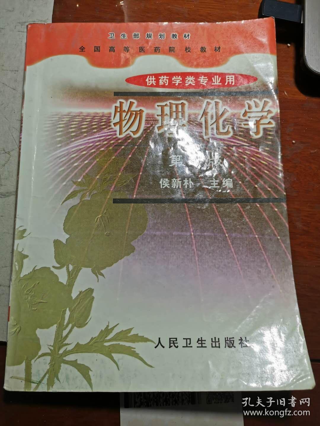 学物理初中才能好学吗_初中的物理好学吗_物理怎么学才能学好初中