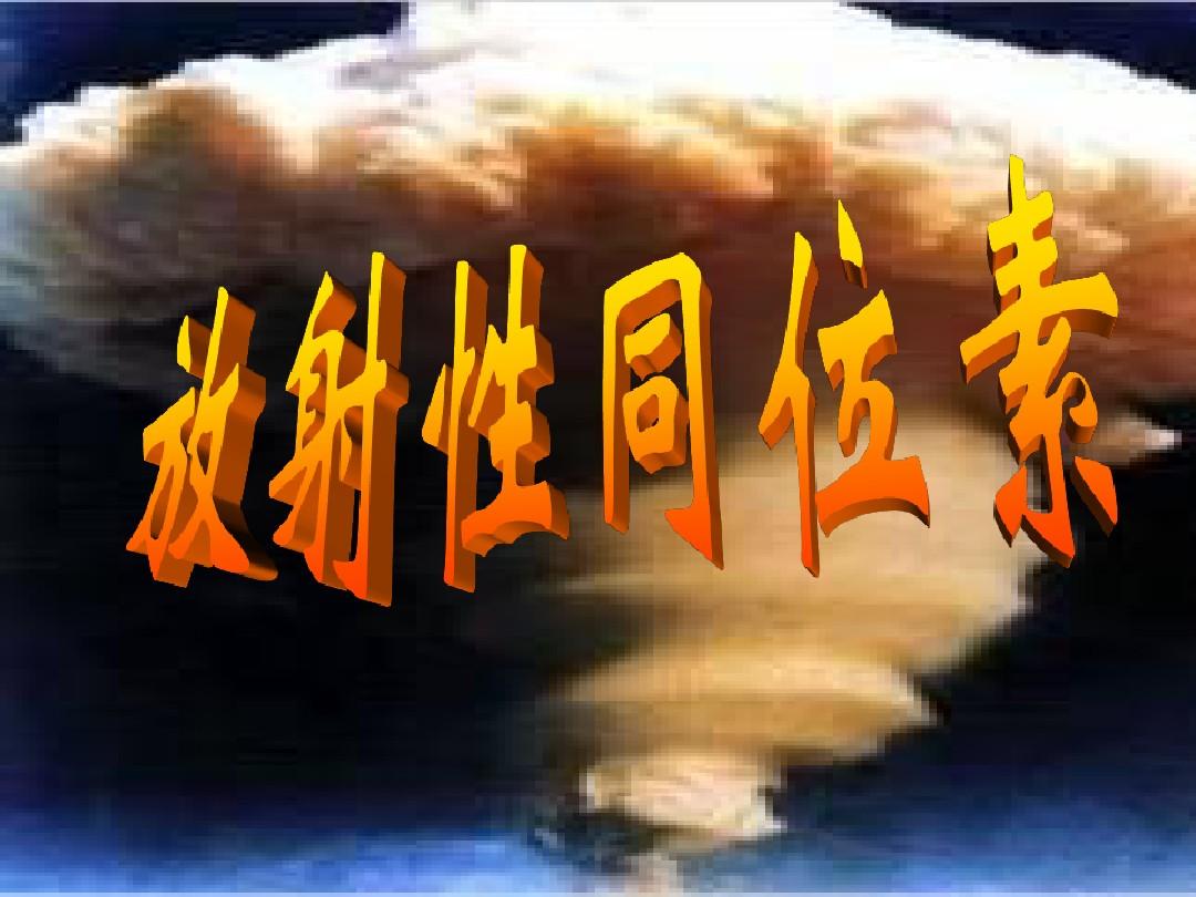 原子核衰变比结合能怎么变化_原子核衰变主要包括哪三种类型_原子核衰变