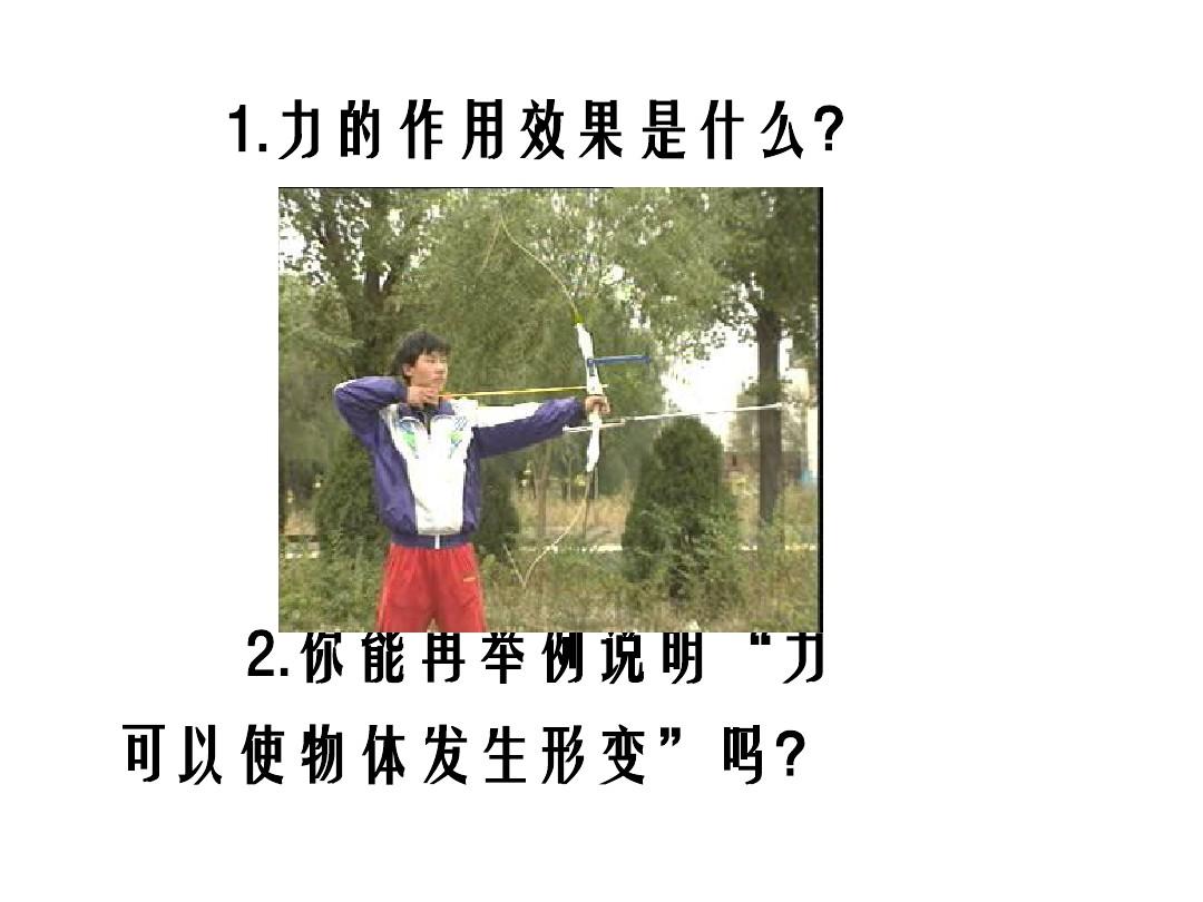 怎样判断弹力的方向_怎样判断弹力的方向_怎样判断弹力的方向