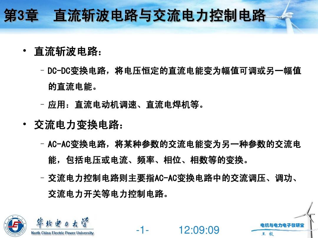 电功率的纯电阻公式_电功率公式纯电阻电路_功率的计算公式纯电阻