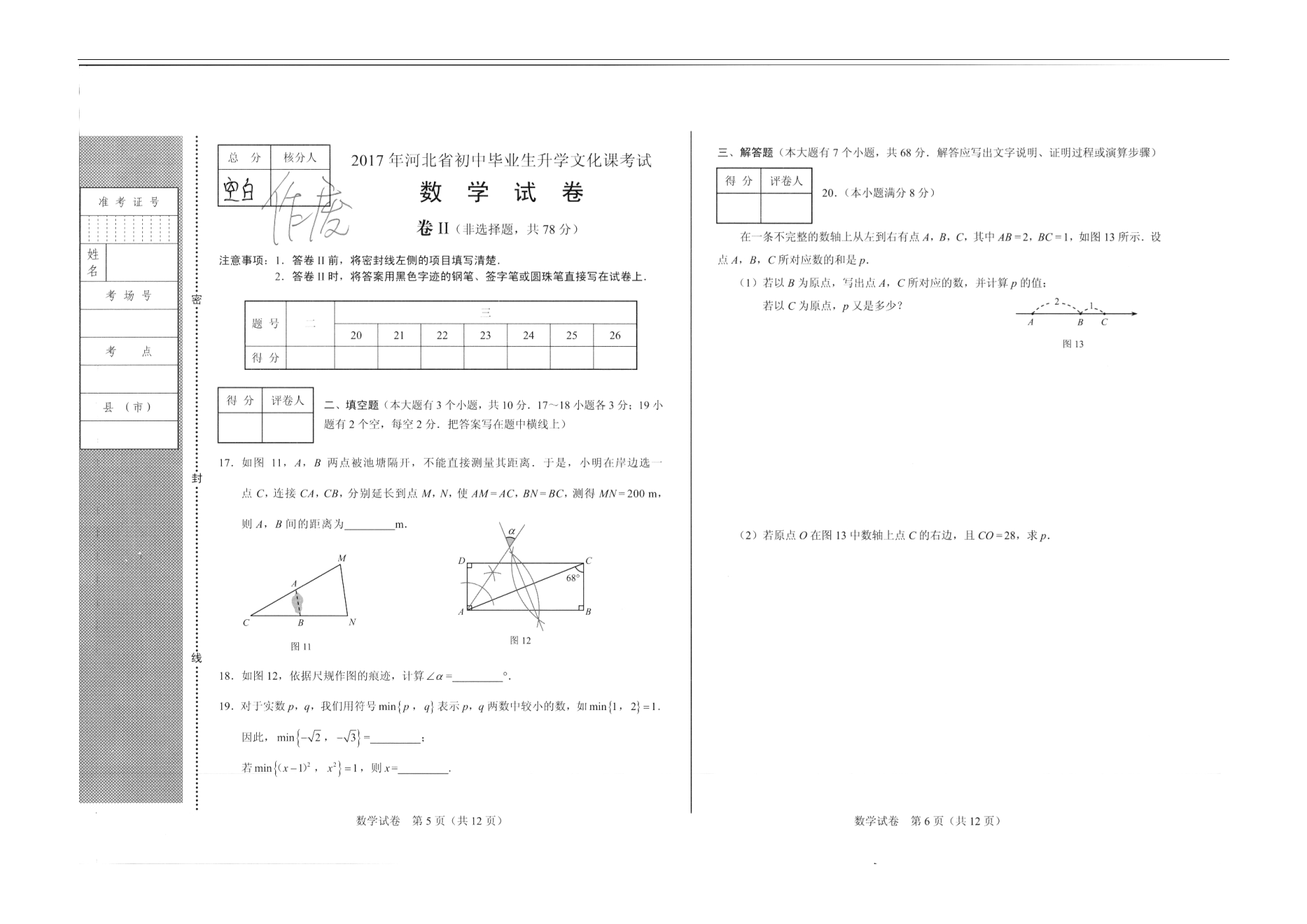 全套物理初中教材人教版_初中物理教材人教版全套_人教初中物理课本