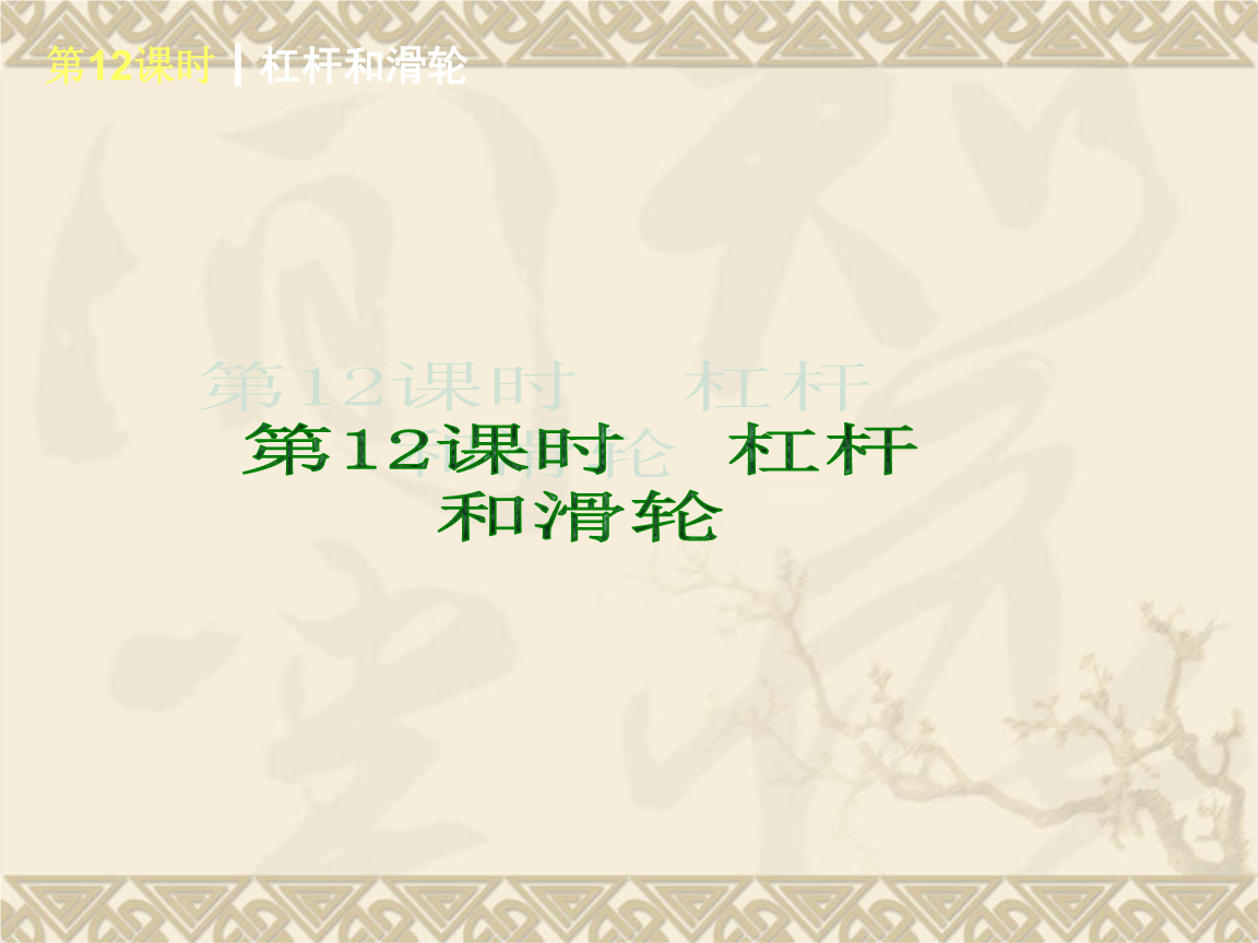 物理机械效率思维导图_物理思维导图的好处_物理思维导图简单机械