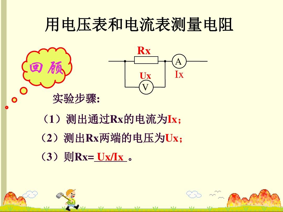 电功率的计算公式纯电阻电路_电功率公式纯电阻电路_功率的计算公式纯电阻