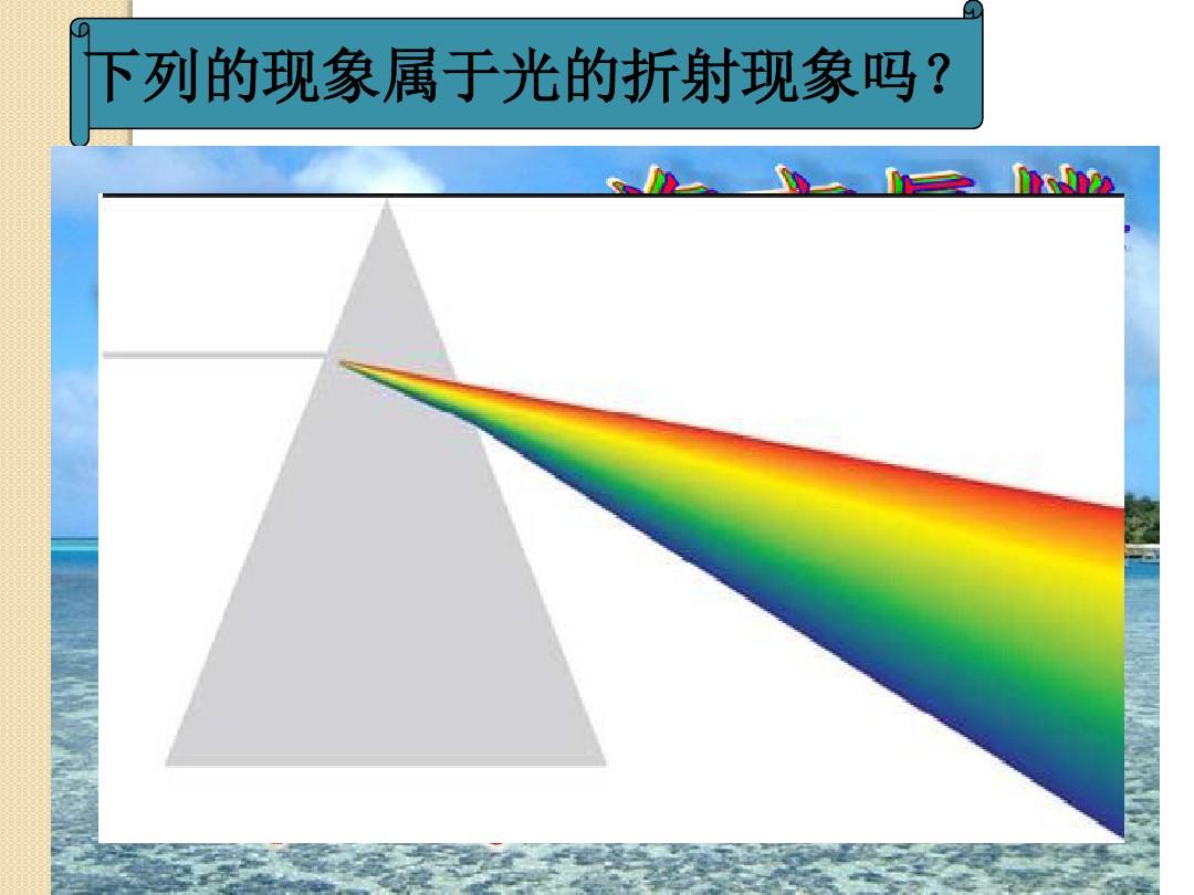 折射鱼的实际位置_折射的示意图_光的折射鱼示意图