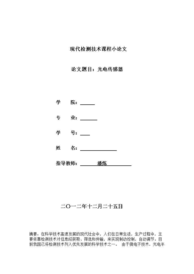 南京信息工程大学光学工程_南京信息工程大学物理与光电工程学院_南京信息工程大学物理与光电