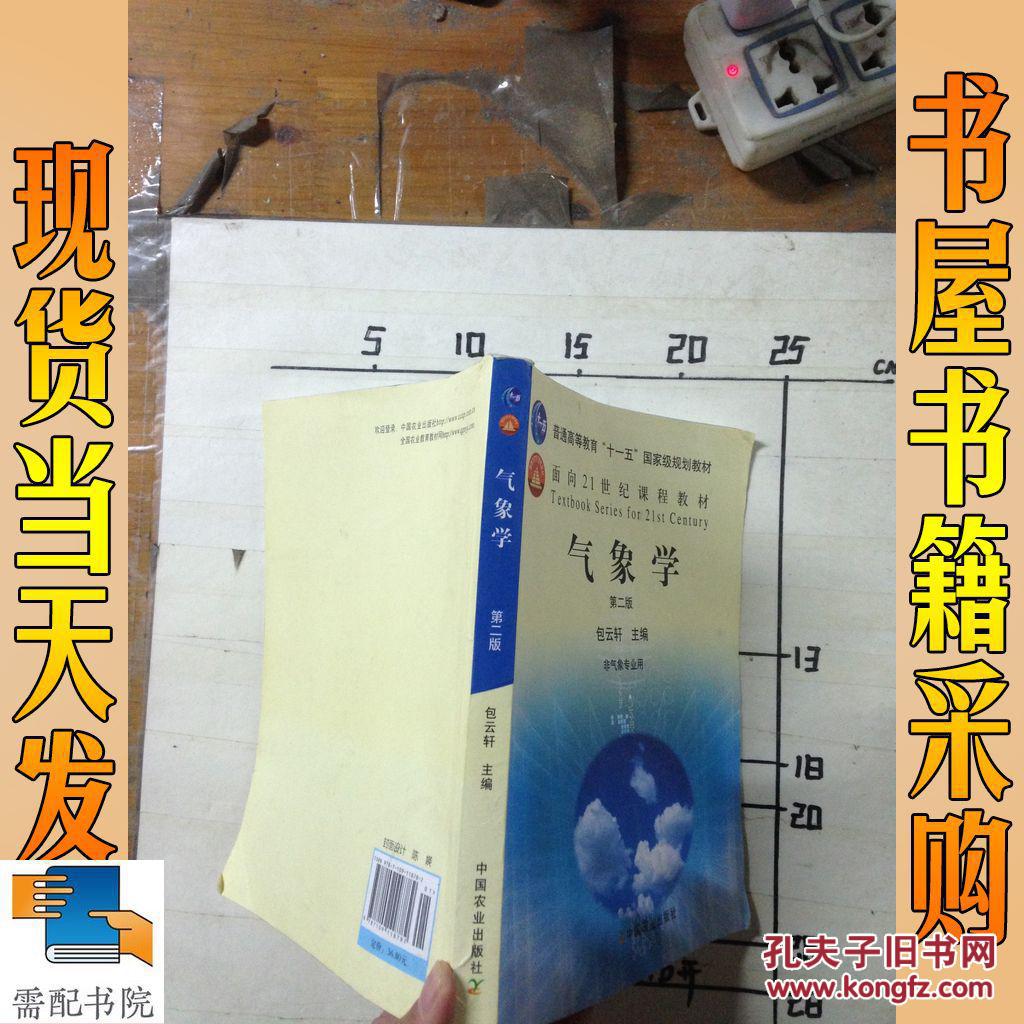 大气科学专业学什么_大气科学专业_专业大气科学类