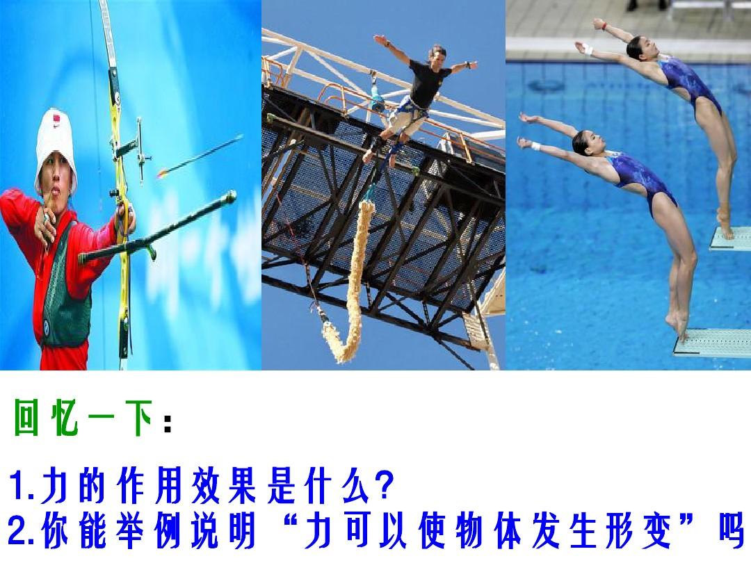 弹力知识点归纳导图_弹力知识点归纳导图_弹力知识点归纳导图