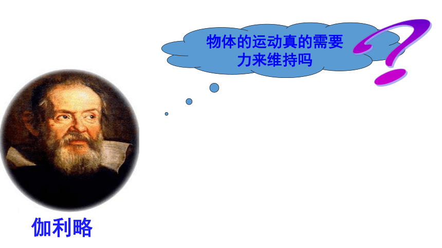牛顿第一定律受力分析_牛顿第一定律受力分析_牛顿第一定律受力分析