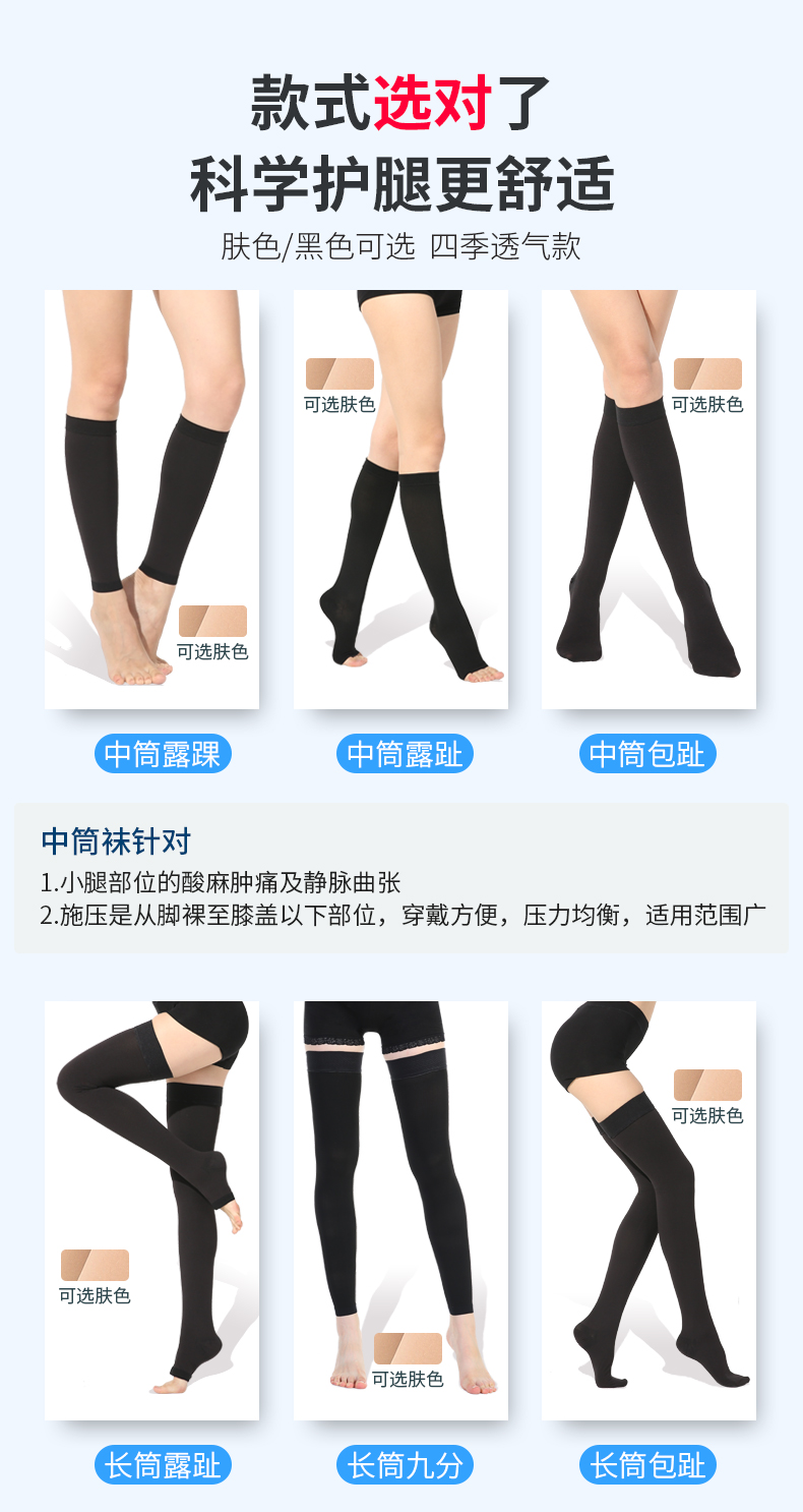弹力袜属于医疗器械_弹力袜属于医疗器械_弹力袜属于医疗器械