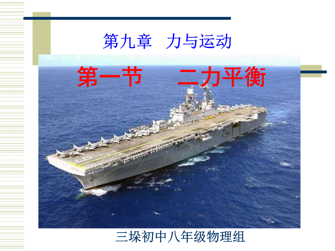 二力平衡知识框架图_框架力矩分配法例题及详解_力与平衡知识框架