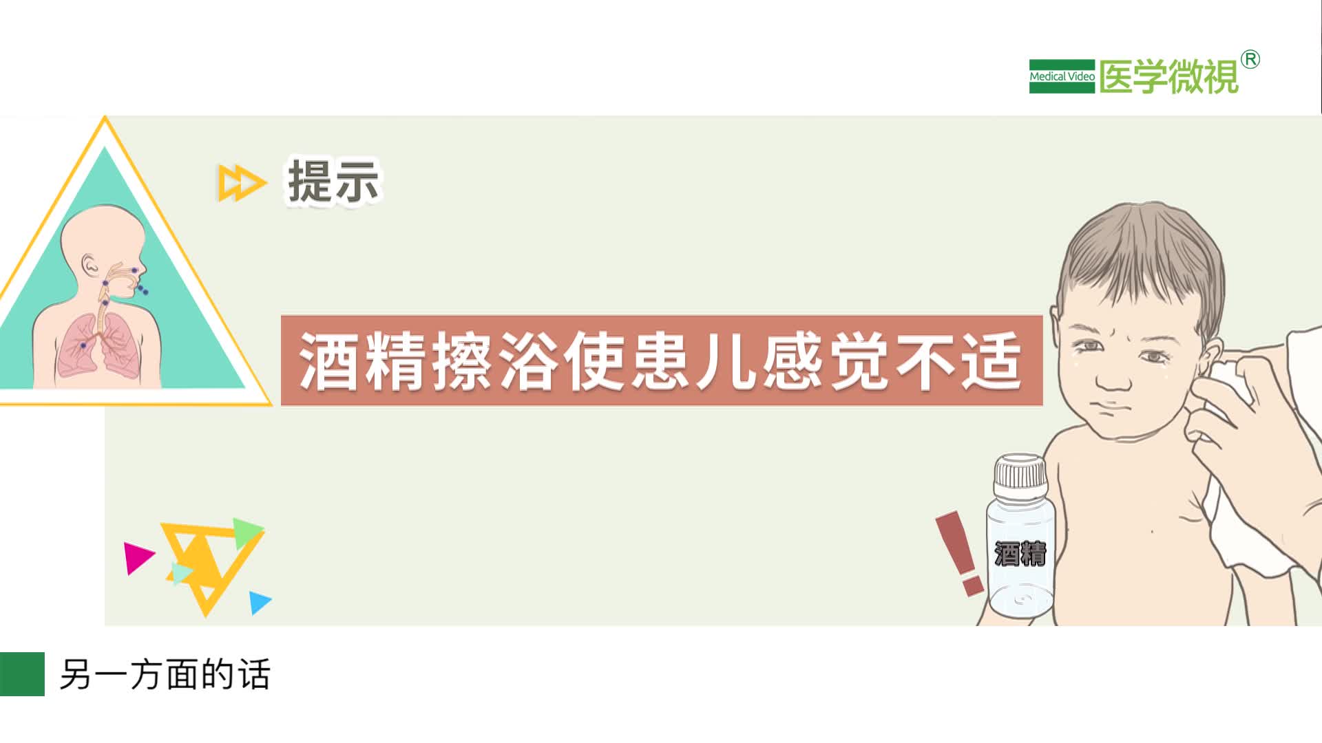 酒精物理降温禁忌部位_酒精物理降温禁忌部位_酒精物理降温禁忌部位