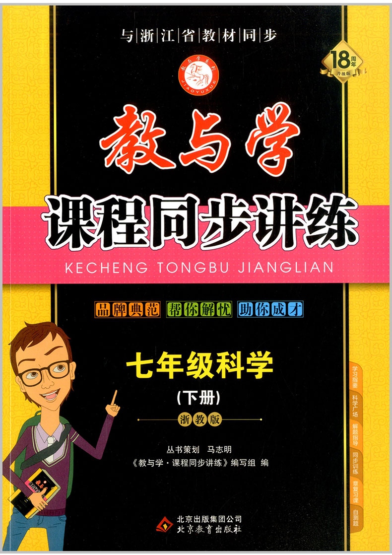 八年级物理光现象教案_物理现象实验_物理现象ppt