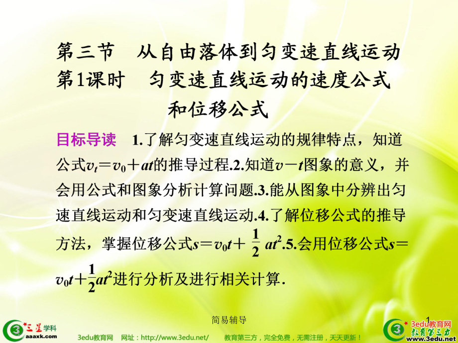 直线匀速运动的图像_匀速直线运动_直线匀速运动公式