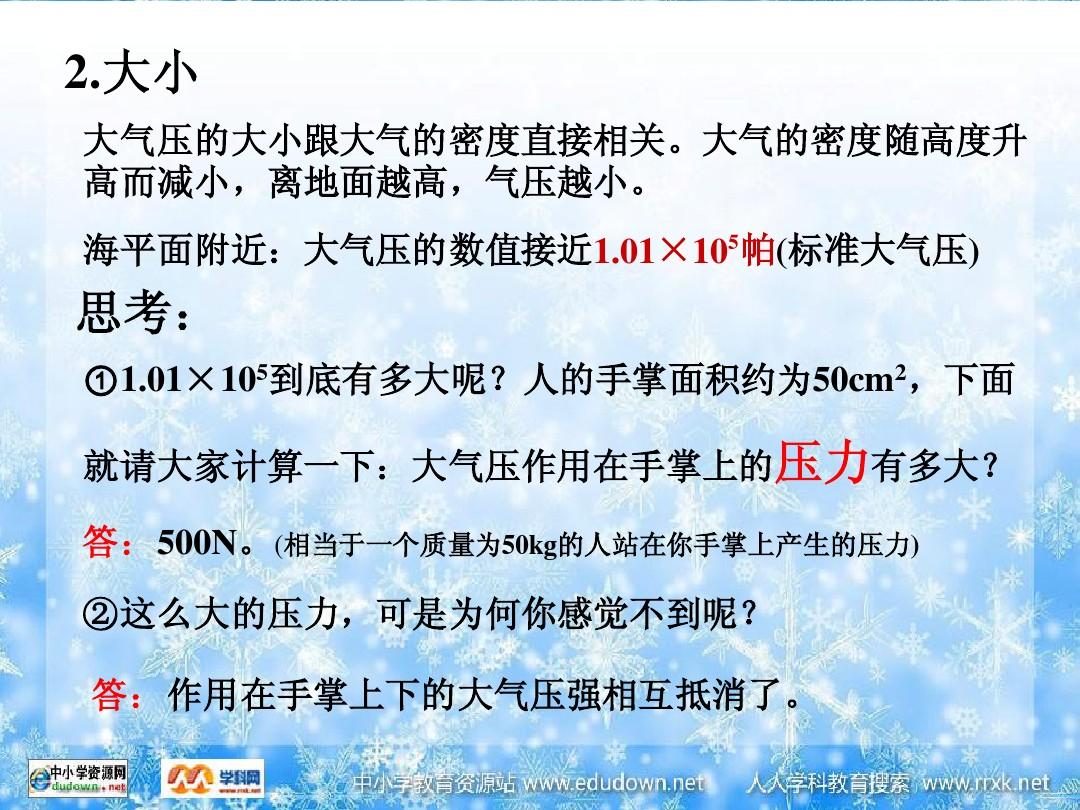 大气传感器原理压强图_大气传感器原理压强计算公式_大气压强传感器的原理