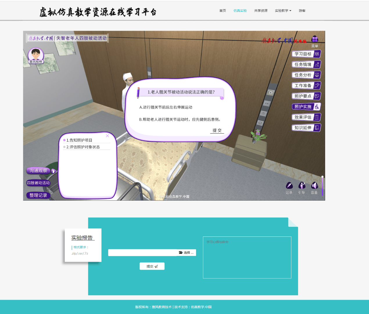中学物理仿真实验室_仿真物理实验室初中完整版_仿真初中物理实验室