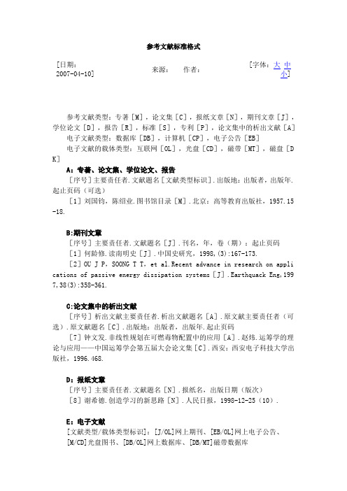 文献物理阅读题及答案_物理文献阅读_文献物理阅读答题模板