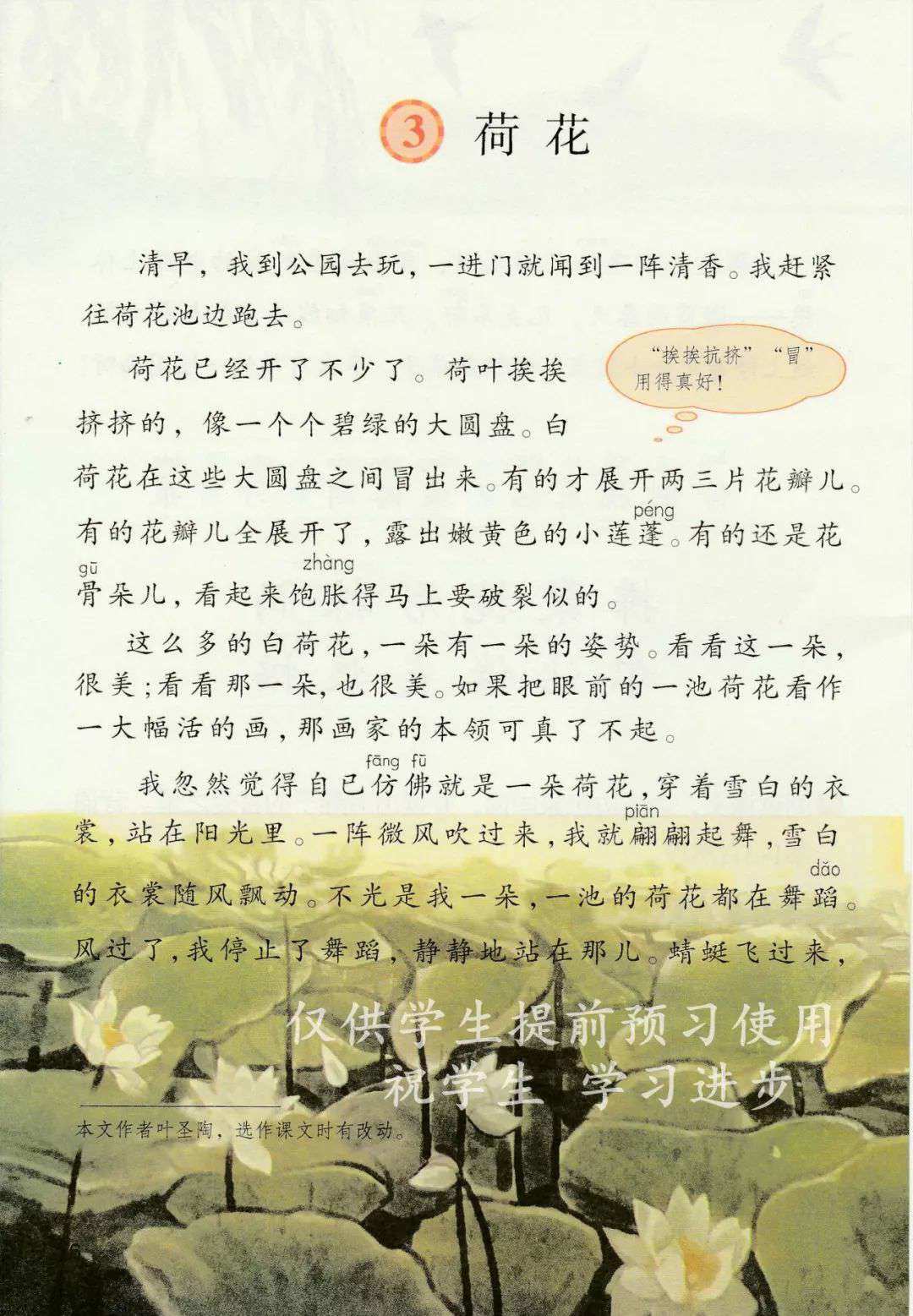声的利用听课记录_声的利用听课记录_声的利用听课记录
