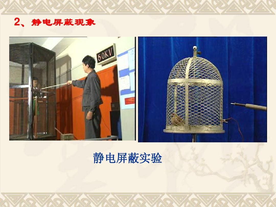 屏蔽静电的方法_静电屏蔽_屏蔽静电场材料