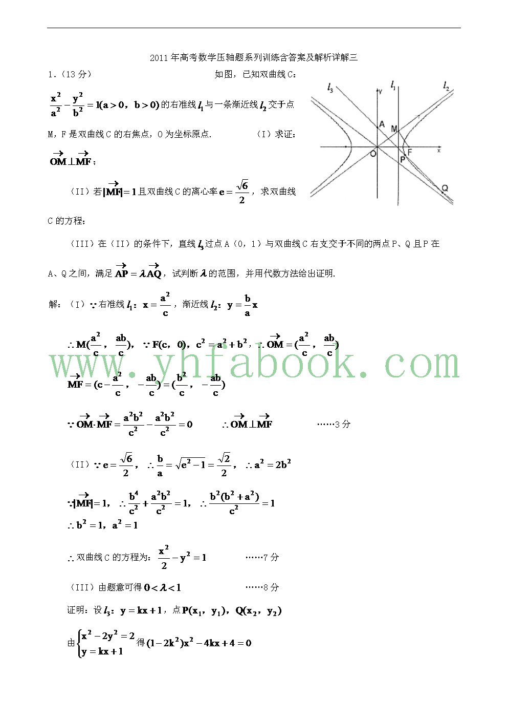 物理电学图像题如何判断_电学图像题的解题技巧_图像物理题判断电学原理