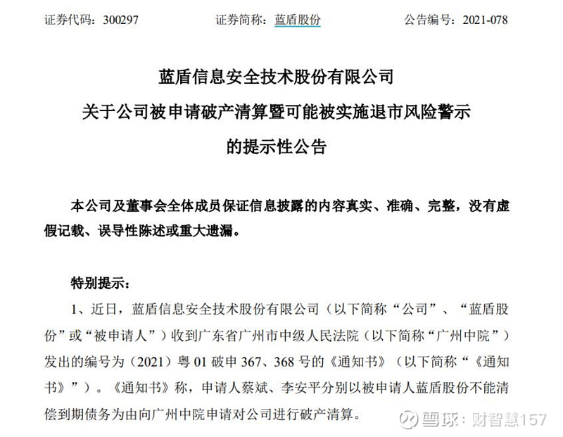 量子通信科技_量子通信正宗股_蓝盾股份量子通讯